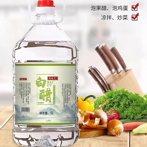 山西白醋食用白醋清洁拌凉菜泡醋泡脚包邮批发大桶5L装