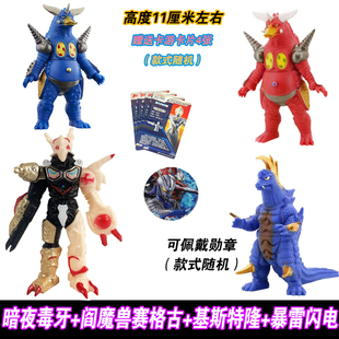 软胶怪兽巴利盖拉玩具奥特曼暴雷闪电加拉特隆王基斯特隆小百莫拉