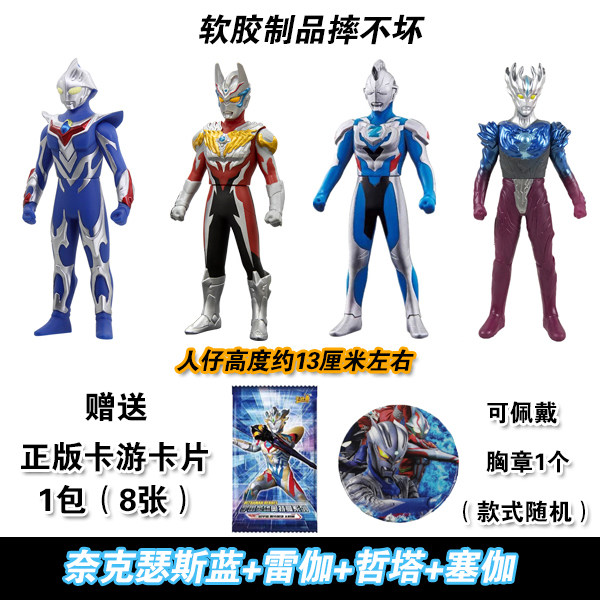 奥特曼500系列13厘米小人偶奥特曼玩具专区