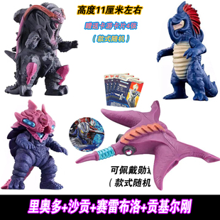 软胶奥特曼妖骸魔兽贡基尔刚古代怪兽里奥多亚刻沙贡强酸赛雷布洛