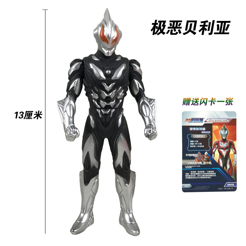 奥特曼极恶贝利亚阿尔法装甲人偶