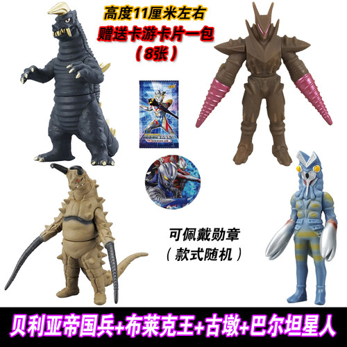 奥特曼帝国布莱克王小玩具人偶