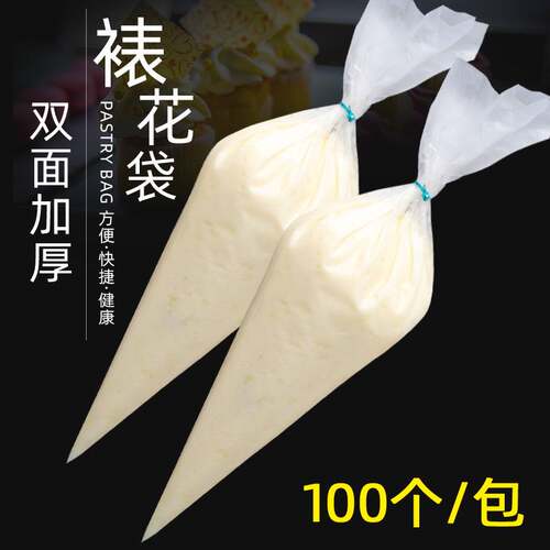 一次性裱花袋儿童大中小裱花袋