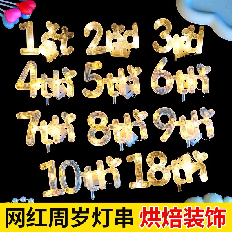 蛋糕装饰led灯发光生日灯