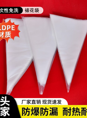 加厚一次性裱花袋挤奶油袋仿真DIY玩具泥美缝大中小号挤袋挤花袋