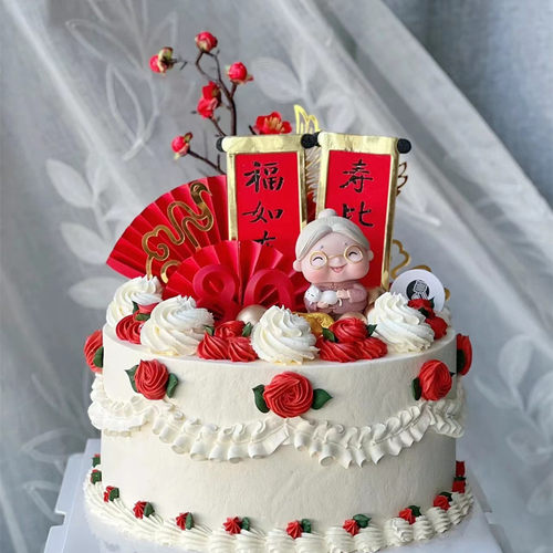 烘焙寿喜庆蛋糕装饰插牌寿公寿婆
