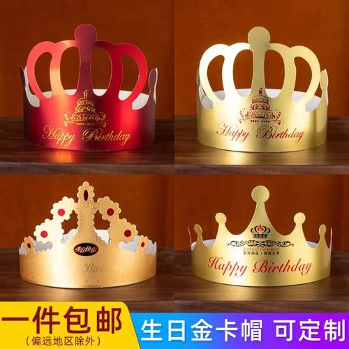 金色皇冠500个生日派对用品