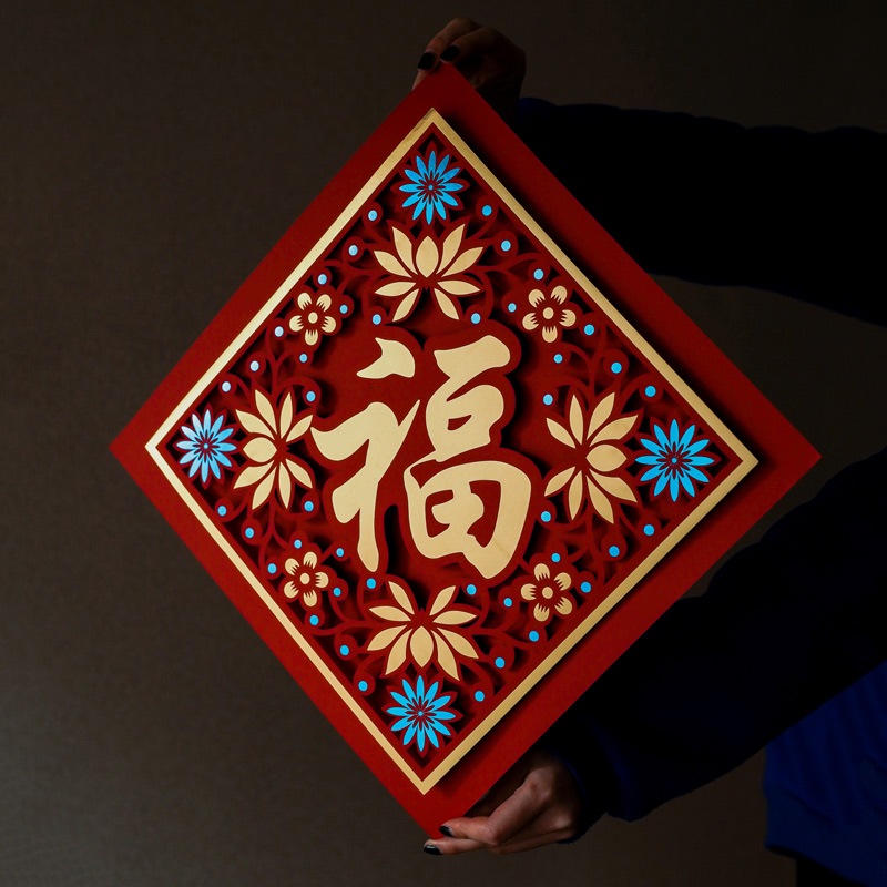 福字门贴乔迁之喜入宅新居布置