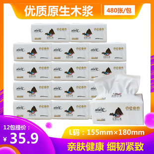 时时美12包加大L码抽纸品韵江南480张可湿水面巾纸原木浆柔软纸巾
