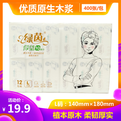 绿茵仰望10大码12包抽纸柔韧可湿水原木浆家用餐巾纸妇婴卫生纸巾
