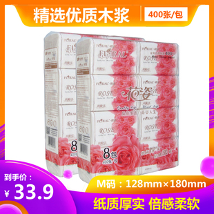 花姿2提16包金装 家用原木浆抽取面巾纸餐巾纸HC082纸巾 玫瑰抽纸