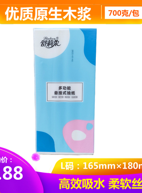 舒莉柔L码750克悬挂式抽纸 幻彩多功能原木浆大码面巾纸母婴纸巾