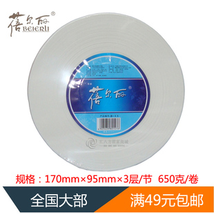 蓓尔丽650g大卫卷纸 3层大盘纸原木浆小盘卫生纸 家庭公司厕纸B55
