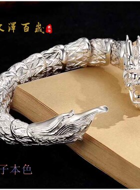 立体男士龙纹霸气风足银手镯