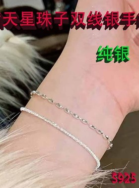 文泽百岁银手链手串满天星圆珠