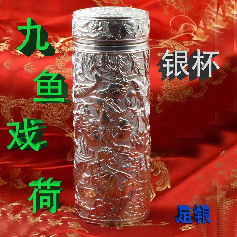 文泽百岁银坊雪花银九鱼戏荷纯银保健茶杯熟银水杯子主人杯NO2438
