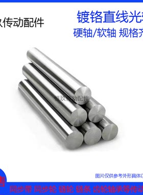 45#钢 直线光轴 M80硬轴 软轴直径80mm 镀铬棒活塞杆圆棒可切长度