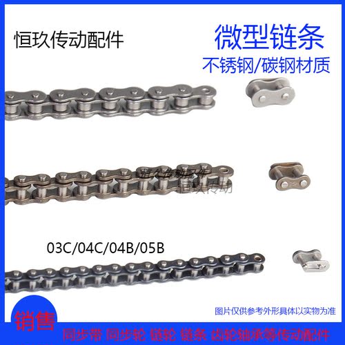 2分25H工业链条不锈钢碳钢材质