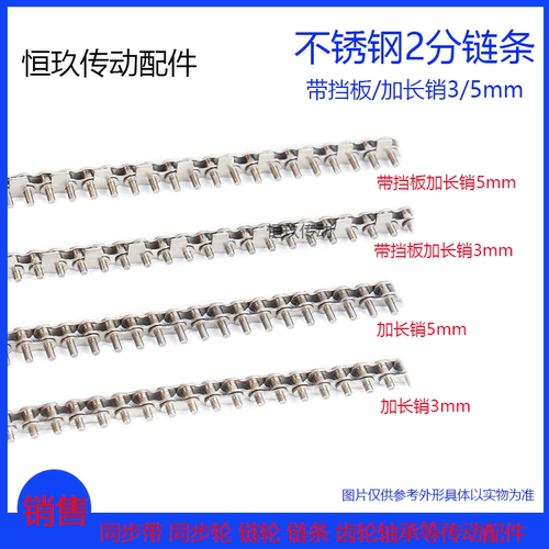 带挡板加长销04C不锈钢25SS链条