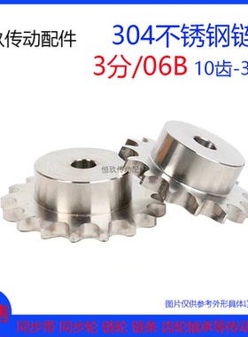 S304不锈钢链轮3分SS06B19T/20/21/22/23/24/25/26/28/30齿标准件