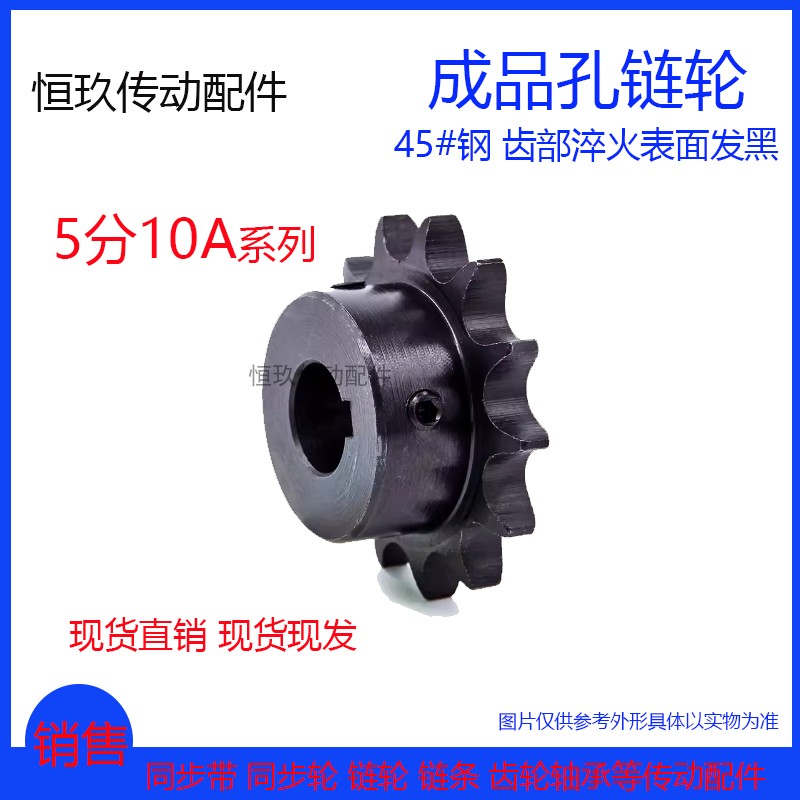 5分凸台链轮精加工10A18T