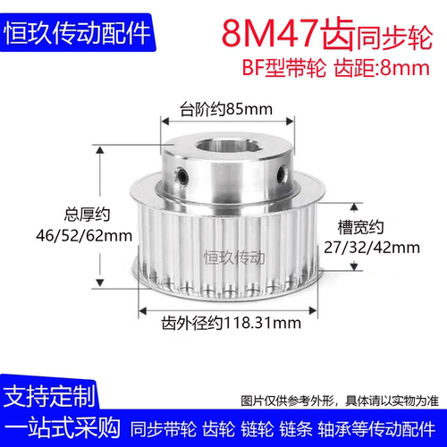 8M同步轮8M47齿T 凸台阶同步皮带轮 带宽27/32/42BF型精加工内孔