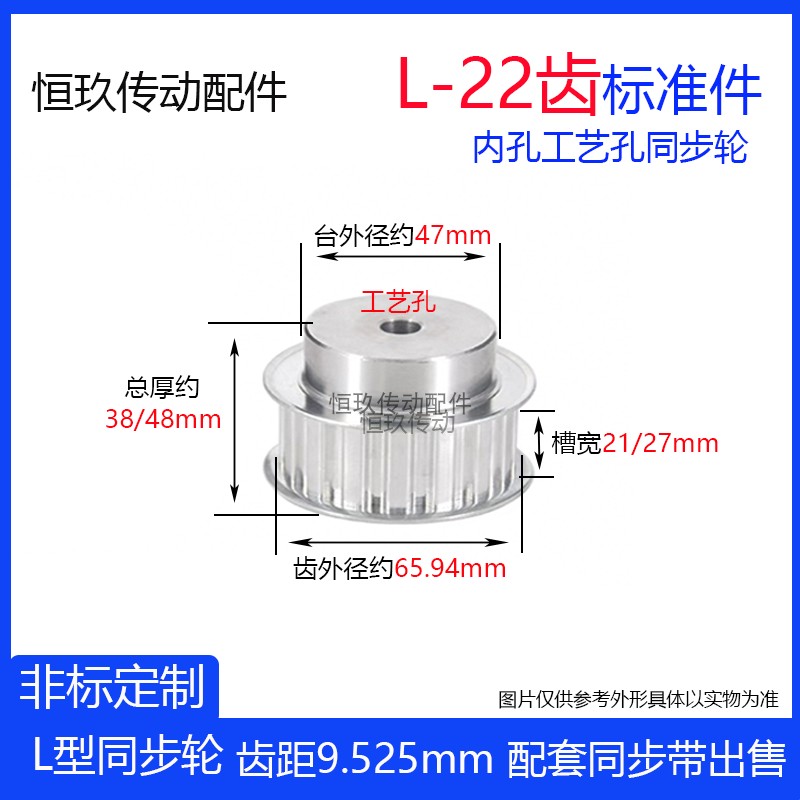 L型规格品L22齿铝合金凸台同步轮 台阶同步皮带轮L-22T 槽宽21/27