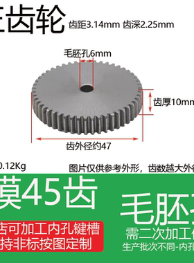 1模45齿45#钢正/直齿轮 1M45T 外径47厚10 两平面圆柱传动齿轮条