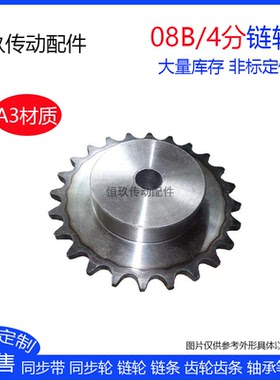 A3钢台阶链轮 08B-31/32/33/34/35/36/37/38/39/40齿/T 4分链轮