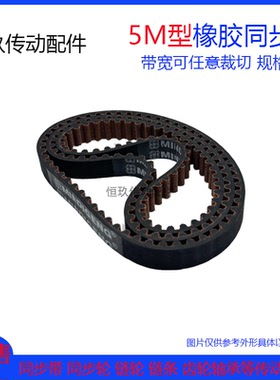 黑色橡胶环形同步带HTD5M950/960/965/975/980/985/990节距5mm