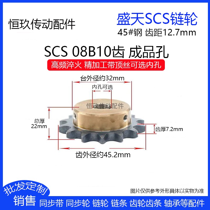 SCS高品质精加工链轮08B10齿 4分10T 高精度耐磨损45钢 成品内孔
