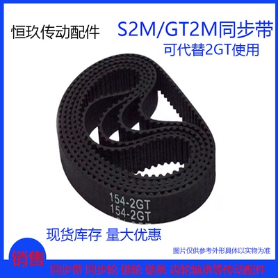 2gt橡胶同步带 S2M-344/350/354/356/360/364/370/380 环形带