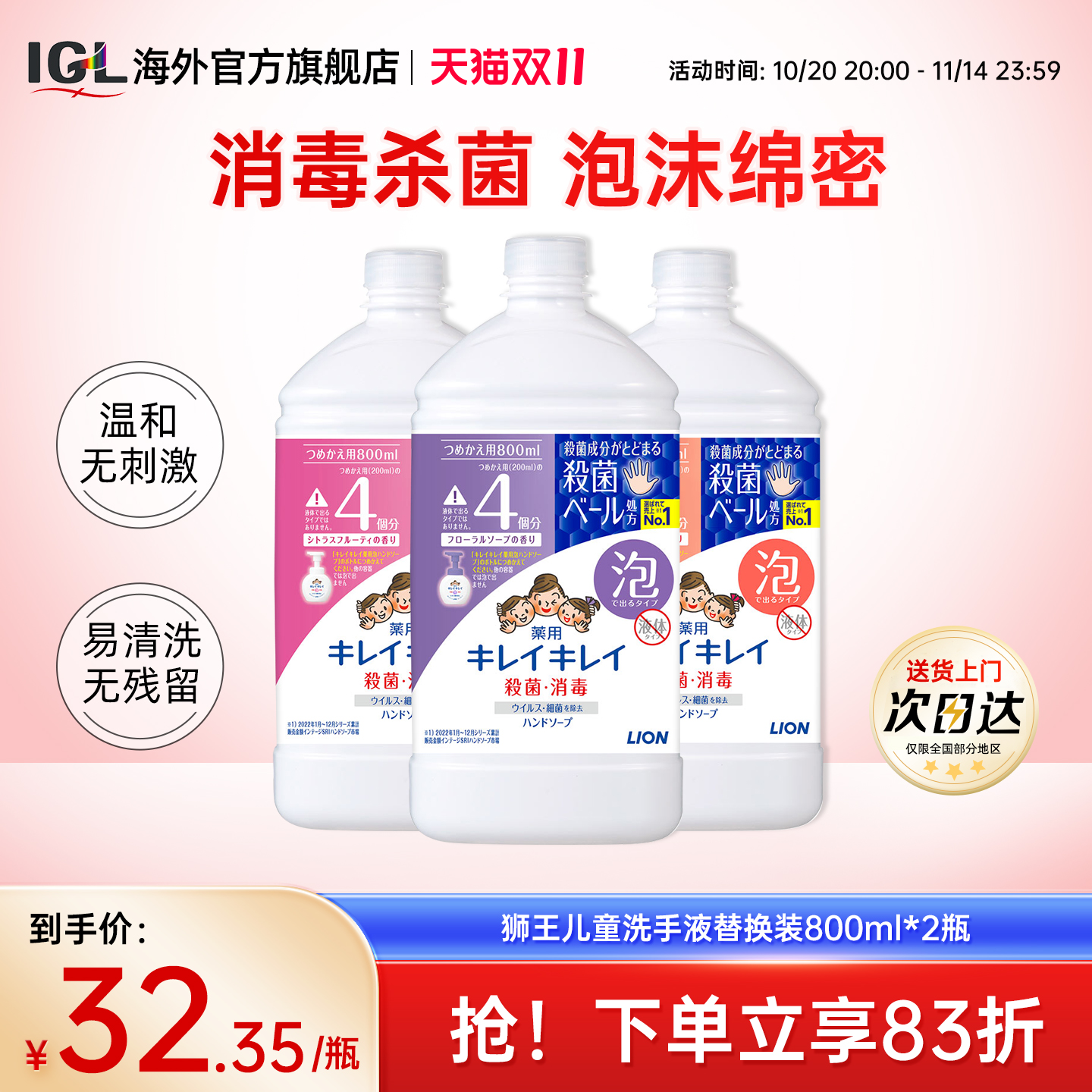 2瓶狮王儿童泡沫洗手液替换800nl