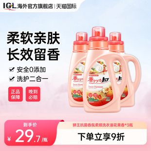 LION狮王抑菌香氛柔顺洗衣液无荧光剂抗菌洁净去污花果香3瓶5斤