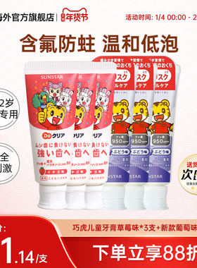 6支日本巧虎婴幼儿童专用牙膏含氟防蛀牙宝宝1-3-6-12岁果味去渍