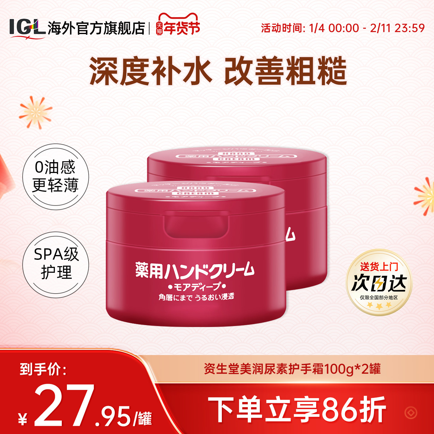 2罐日本资生堂美润尿素护手霜滋润保湿嫩肤补水女红罐防干裂