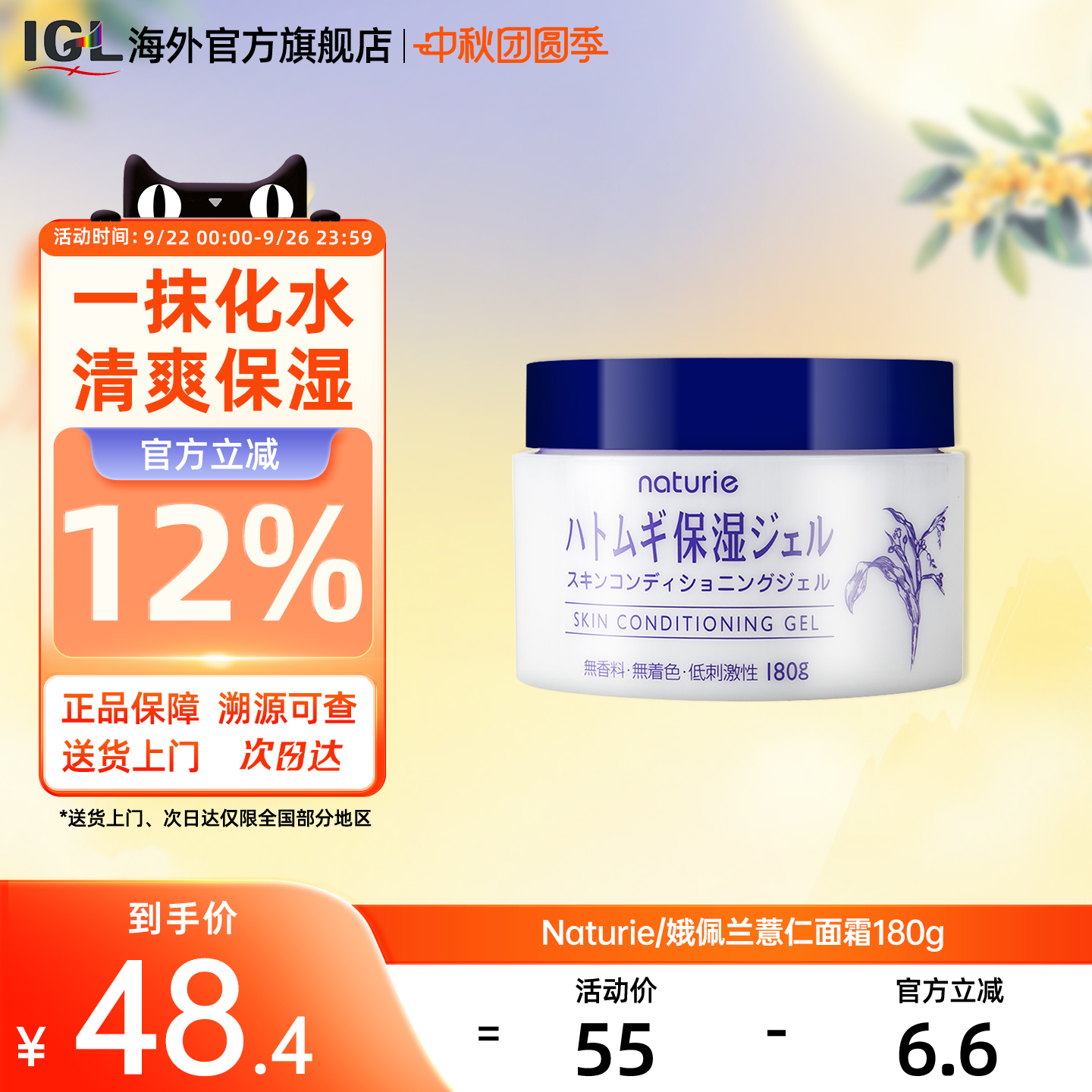 日本娥佩兰naturie薏仁面霜保湿补水啫喱滋润乳液男女面霜180g