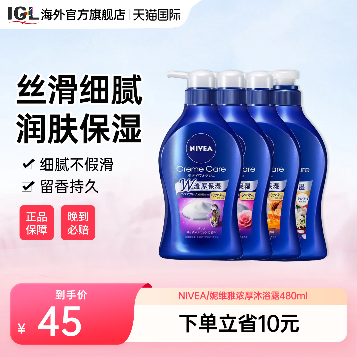 日本Nivea妮维雅花王沐浴露480ml