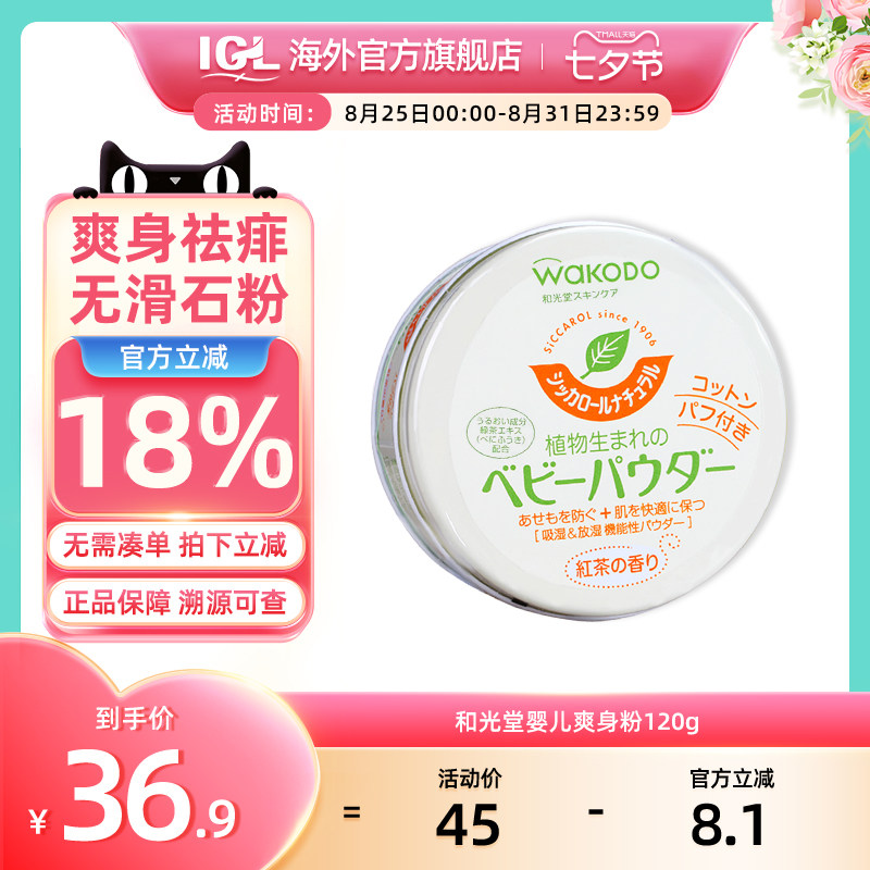 Wakodo�͹���ˬ������ŮӤ�׶�ͯ�����������ӷۺ���㲻����ʯ��