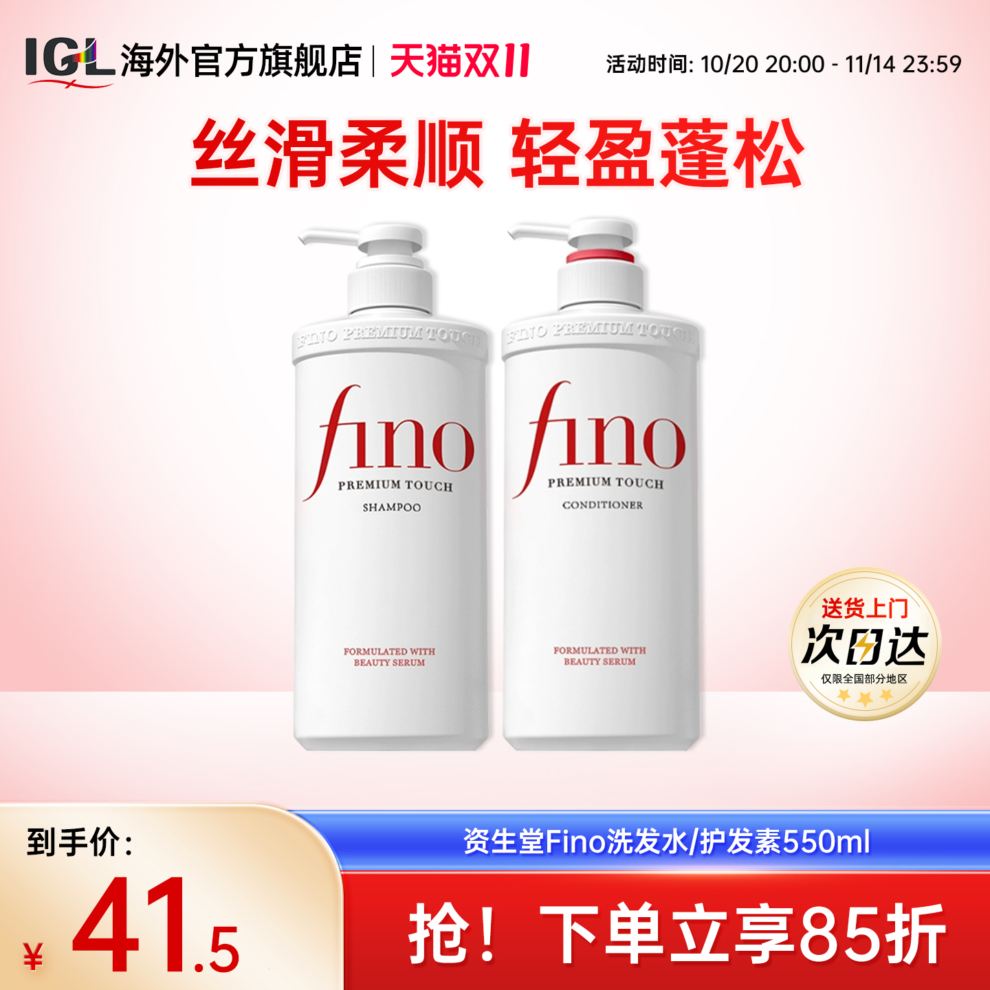 SHISEIDO/资生堂日本洗发护发