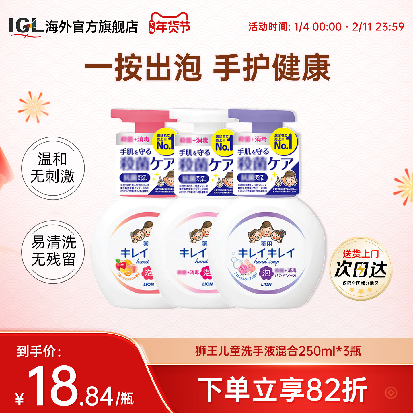 3瓶LION狮王儿童宝宝洗手液婴幼儿泡沫型抑菌消毒杀菌组合装,婴童洗护,宝宝洗手液,淘宝优惠券,粉丝福利购,淘宝优惠卷