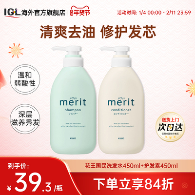 日本KAO花王儿童洗发水护发素套装6岁以上男女童成人柔顺洗发露