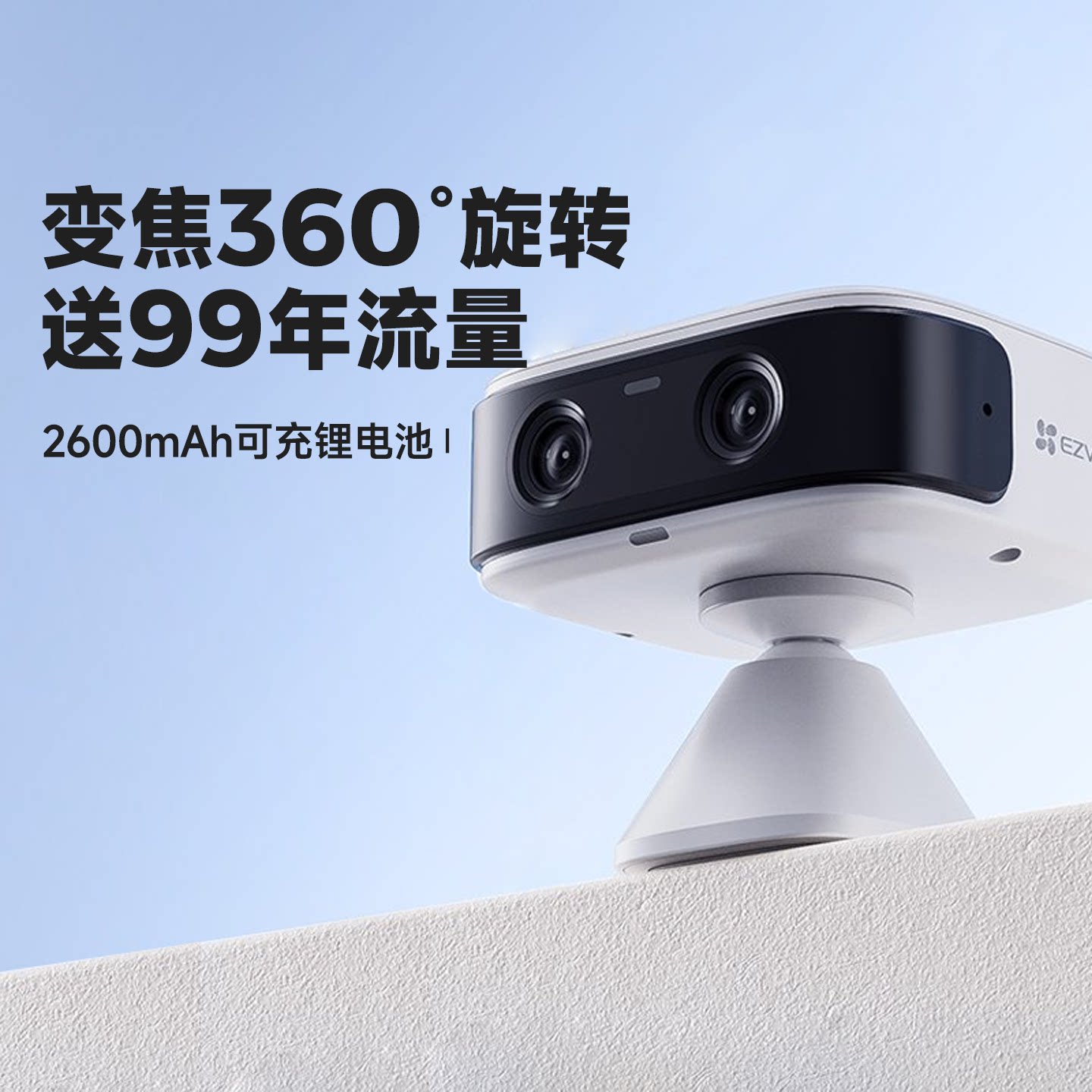 萤石CB60免流量4G免插电CB2手机远程监控家用摄像头AOV无线摄影机