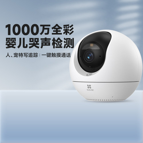 萤石C6C监控无线旋转远程摄像头