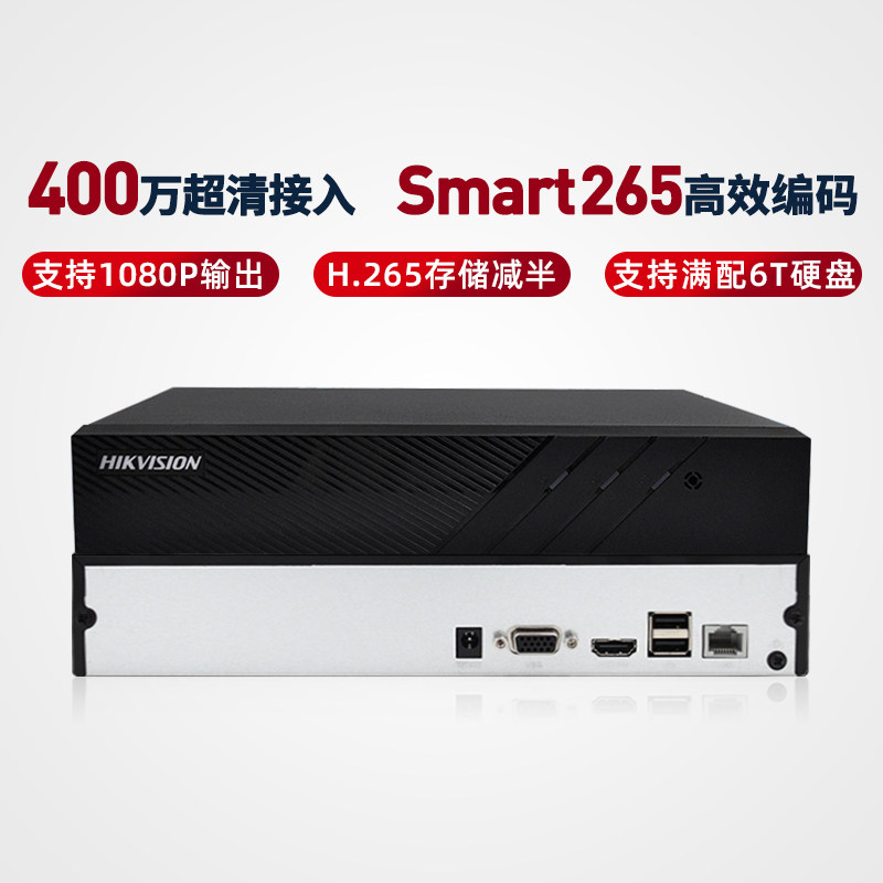 海康威视7104N-F1网络监控7108硬盘4/8路录像机NVR刻录机7804远程