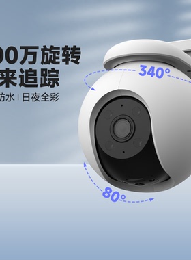 萤石H8防水双摄H9c家用室外H80x/f摄影机Y8无线监控H8c摄像头远程