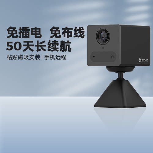 萤石CB2电池款4G全无线监控摄头