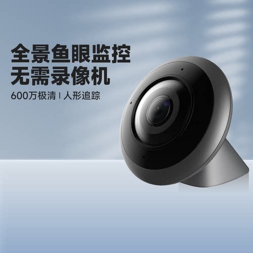 EZVIZ/萤石600万E4p全景鱼眼监控