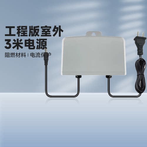 12V2A3A监控专用电源室外防雨3米电源摄像头供电模块适配器户外