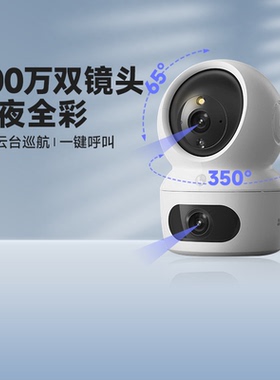 萤石H7C双摄版全彩无线手机远程全景云台C60监控器摄像头C7摄影机